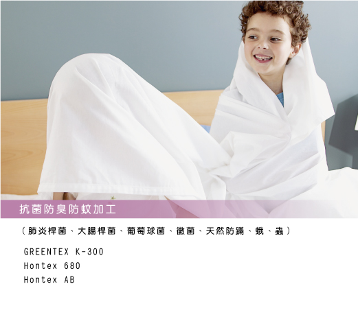 抗菌防臭